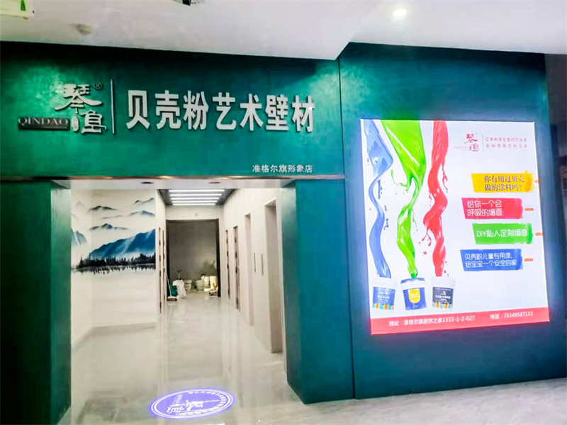 貝殼粉涂料優(yōu)缺點