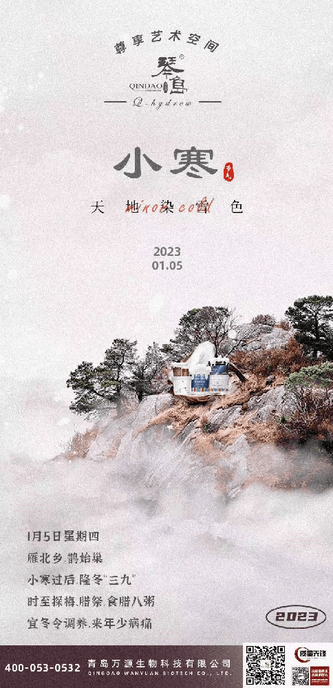 今日小寒，年味開(kāi)始逐漸變濃。